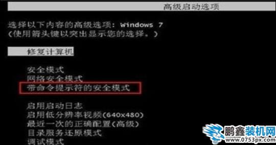 破解開機密碼