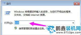 筆記本鍵盤失靈