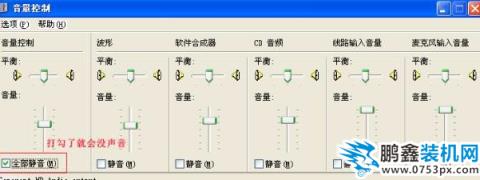 電腦沒聲音怎么回事