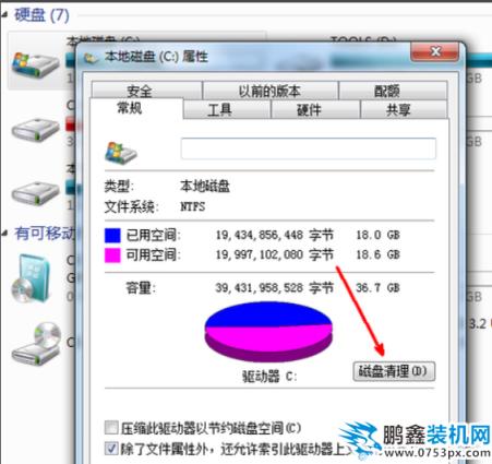 c盤滿了怎么清理