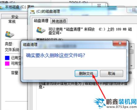 c盤滿了怎么清理