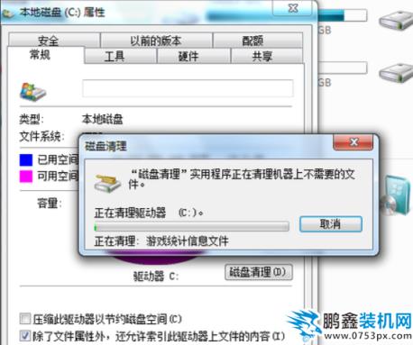 如何清理c盤