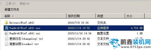 萬能驅動