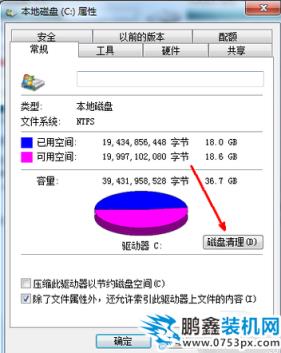 c盤空間不足