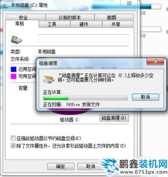 c盤空間不足