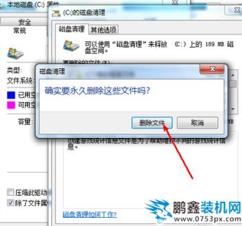 清理C盤