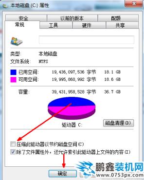 清理C盤