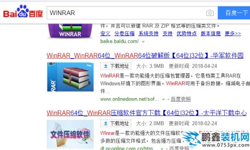 打開rar