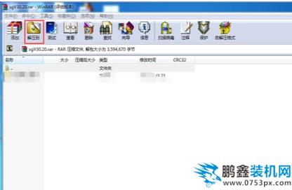 打開rar