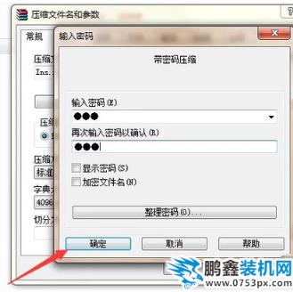 電腦文件夾加密