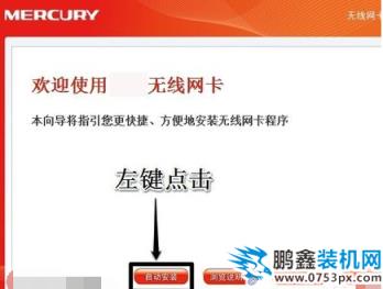 安裝win7無線網卡驅動