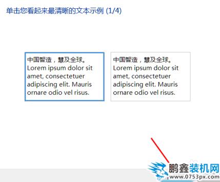 電腦字體模糊