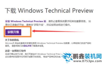 win7升級win10教程