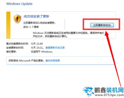 系統升級
