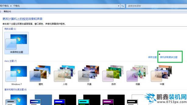 主題