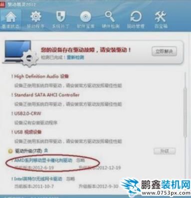 電腦分辨率無法調整
