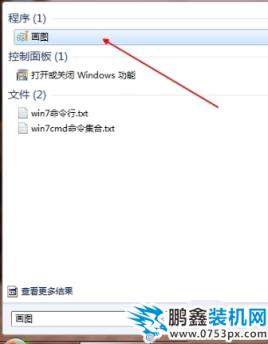 畫圖軟件
