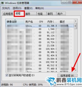 cpu占用過高怎么辦