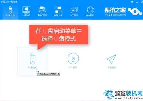 制作u盤啟動盤