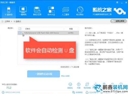 u盤啟動盤制作教程