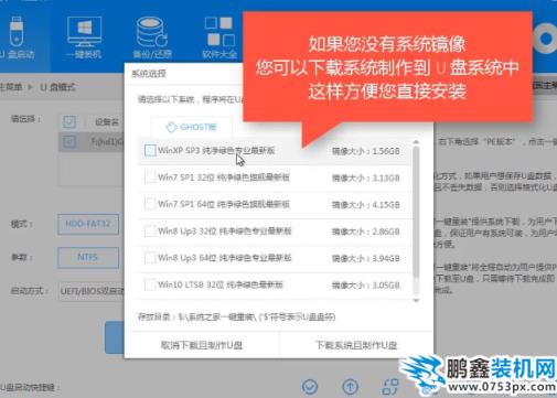 u盤啟動盤制作教程