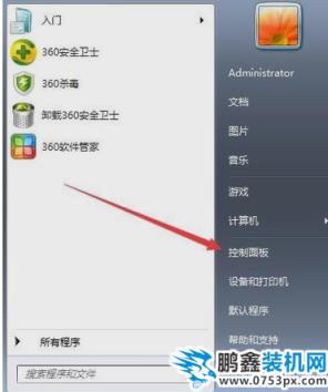 win7休眠如何設置