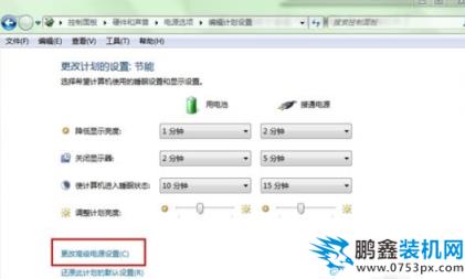 開啟win7休眠