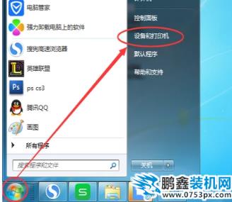 win7添加網絡打印機