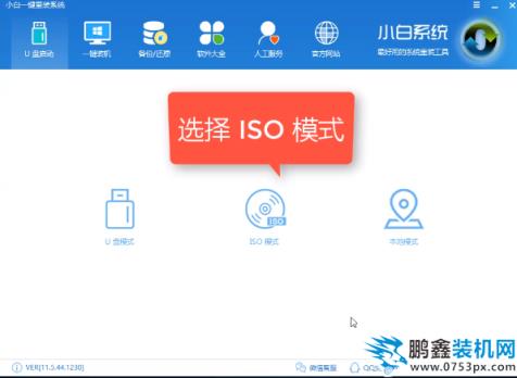 U盤安裝win7系統