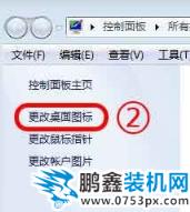網上鄰居