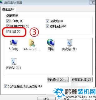 win7網上鄰居在哪