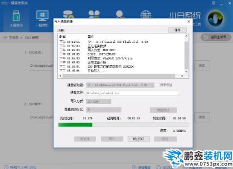 重裝系統