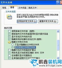 顯示隱藏文件夾