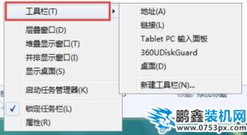 win7語言欄不見了
