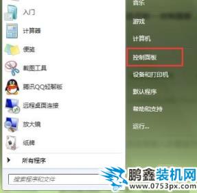 win7語言欄不見了