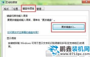 語言欄