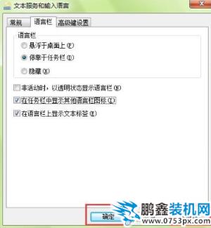 語言欄