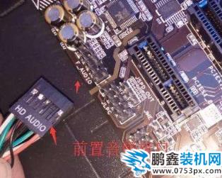 主機電源線接法圖解