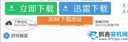 單機(jī)游戲怎么下載