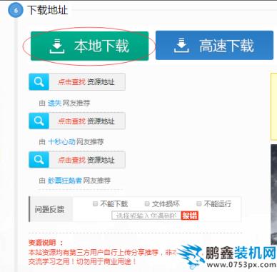 單機(jī)游戲怎么下載