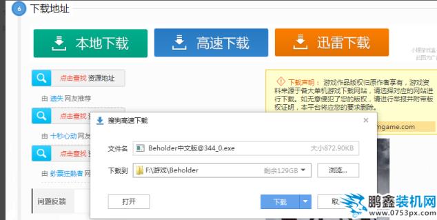 下載電腦單機(jī)游戲