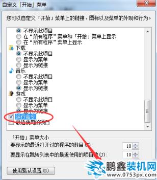 運行
