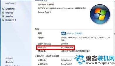 win764位和32位區別