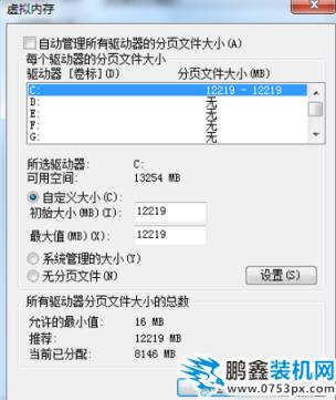 系統優化