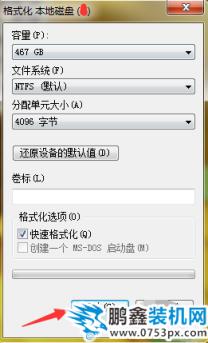 電腦c盤怎么格式化