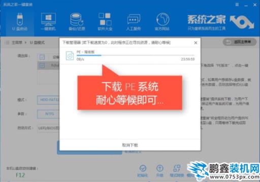 制作u盤 制作u盤