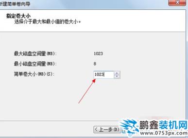 win7硬盤如何分區