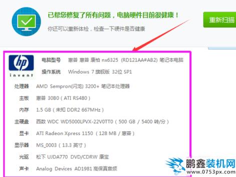 電腦配置