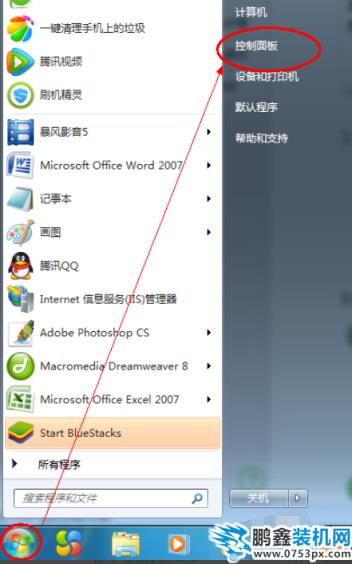 開機密碼