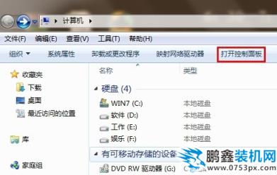 設置電腦耳機聲音